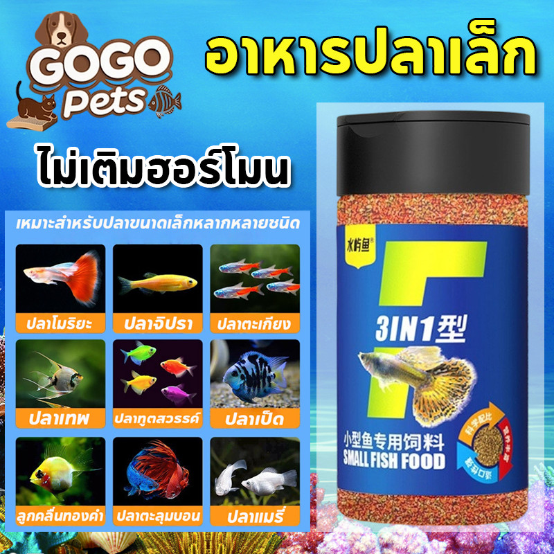 COD อาหารปลากัด ปลาหางนกยูง ลูกปลา โปรตีนสูง อุดมวิตามิน ไข่อาร์ทีเมีย 5in1 100ml