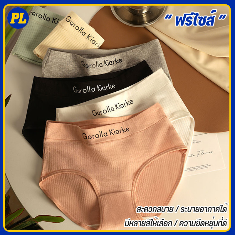 กางเกงชั้นใน ผ้าฝ้าย ระบายอากาศ สวม ใส่สบาย ผ้านิ่มมาก Underwear กางเกงใน ผู้หญิง น่ารัก ผู้หญิง เสื้อ