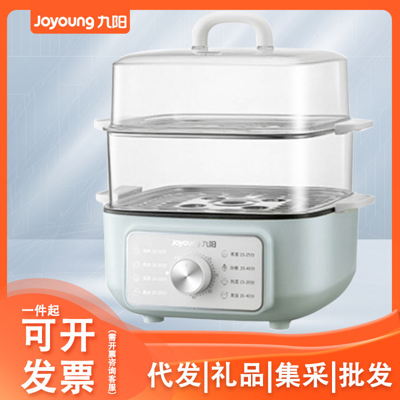 หม้อนึ่งไฟฟ้า Joyoung สามารถทำหม้อไฟได้ ZD20GE620ของขวัญ ซื้อจำนวนมากสำหรับองค์กร นึ่ง ร้อนทันที