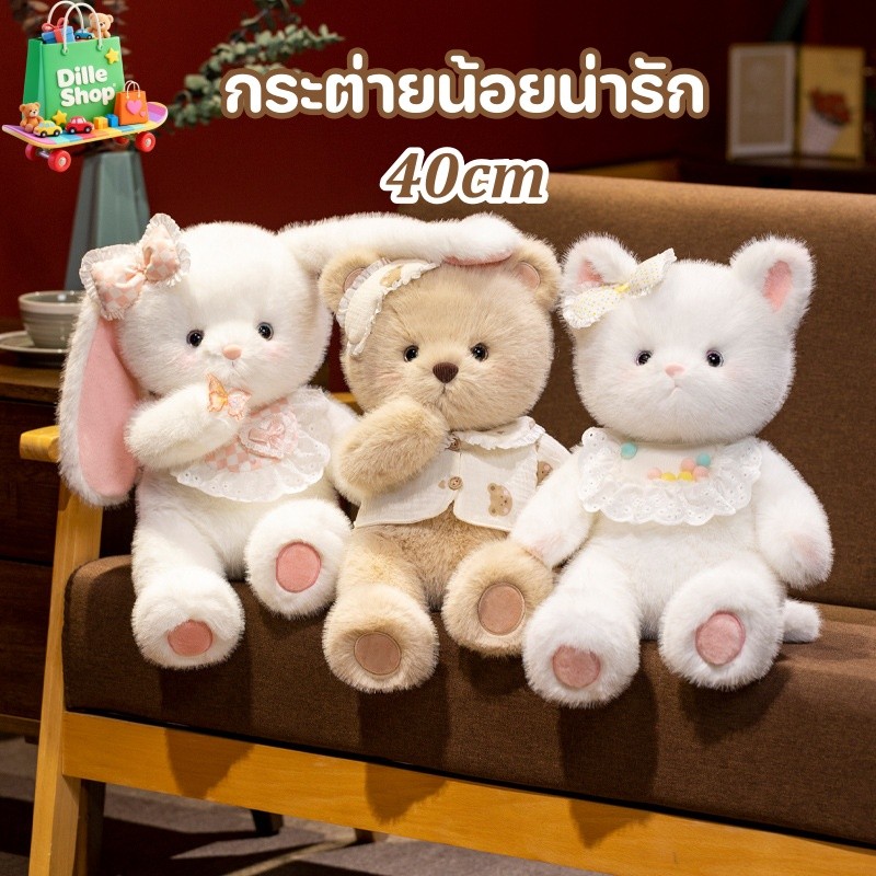 COD ตุ๊กตาหมีเท็ดดี้ตัวนุ่มนิ่มรูปกระต่าย สีทองอร่าม ตุ๊กตาหมีกระต่ายขนฟู ตุ๊กตาหมี/กระต่ายขนาด 40 ซม.