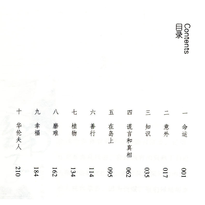 [2 เล่ม] Lusso: The Reverie of a Lone Walker+Lonely is Happy Book Born with Born