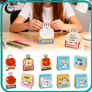 ปรากฏ 2026 ปฏิทินตั้งโต๊ะ, ขดลวดผูกพันมินิปฏิทินตั้งโต๊ะ, สร…