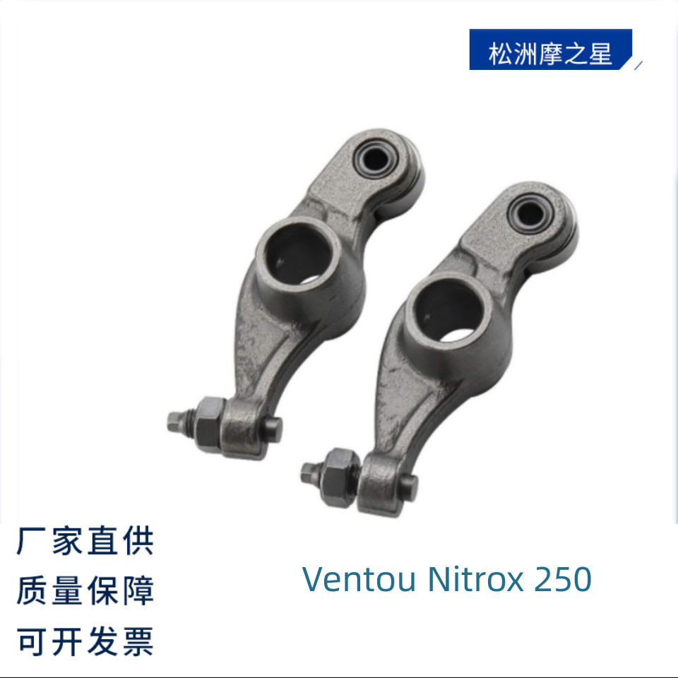 แขนโยกแคมมอเตอร์ไซค์ TY250 แขนโยกมอเตอร์ไซค์ Vento Nitrox250 แขนโยกแคม