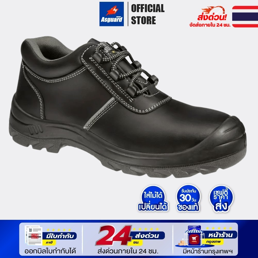 รองเท้าเซฟตี้ หัวเหล็ก Safety แผ่นเหล็กกันทะลุ หนังแท้ รองเท้านิรภัย  รุ่น Light