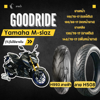  ยามาฮ่า เอ็ม สแล็ดYamaha M-slaz  มอเตอร์ไซค์ เรเดียลขอบ17 ส…