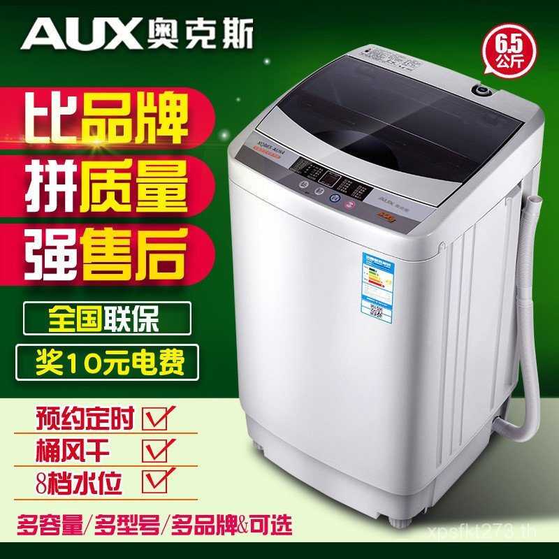 8KG หอพักอพาร์ทเมนท์อัตโนมัติ Mini Hot Drying ครัวเรือน Oaks ขนาดเล็ก 5KG Pulsator เครื่องซักผ้าขนาด