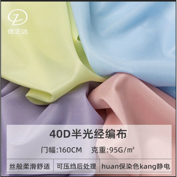 ชุดคลุมท้อง ชุดสาวอวบ 95g บางสไตล์เสื้อผ้าผู้หญิง Anti-Transparent ผ้ากางเกงขากว้างชุด 40D Semi-Glo