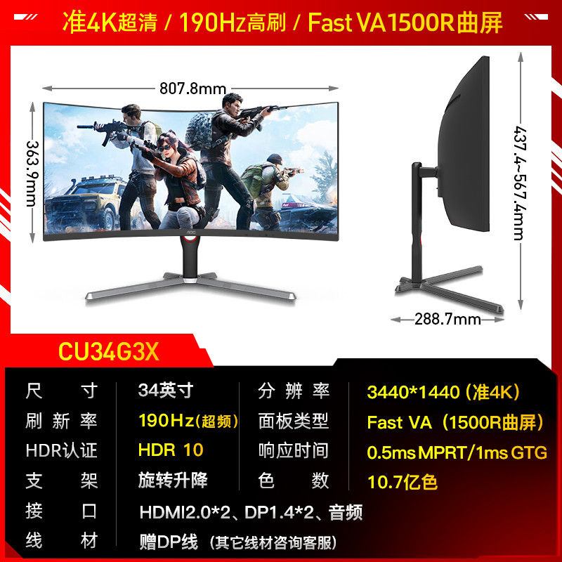 อินเทรนด์ AOC พร้อมหน้าจอปลา 4K Monitor 34 นิ้ว 180Hz เกมสําหรับเล่นเกม CU34G3X โค้ง 240Hz หน้าจอคอม