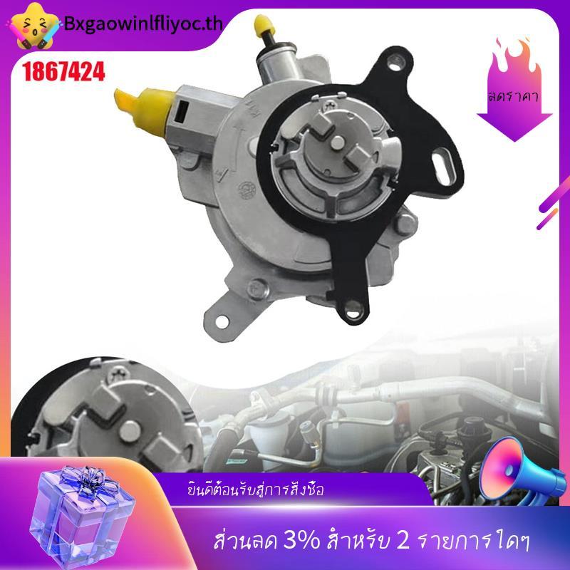 [ในสต็อก]CM5G-2A451-GB CM5G2A451GA สําหรับ Fiesta Mk7 2012-2020 1.0T Eco Boost เบรคปั๊มสูญญากาศวาล์ว