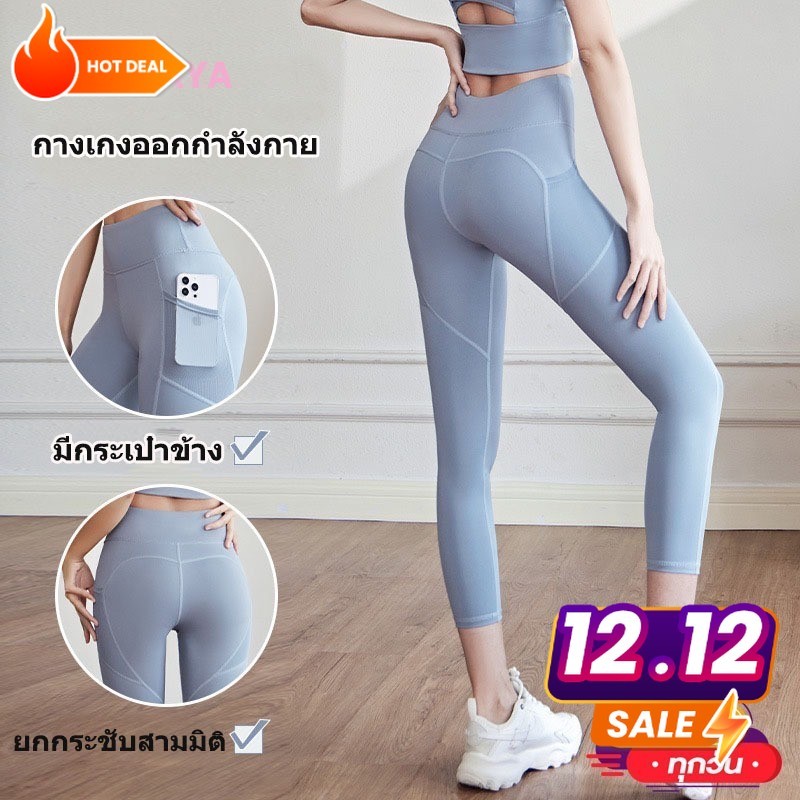 AMAYA กางเกงออกกำลังกายขายาว(8 ส่วน) MTCK90 ขอบเอวสูง กระชับ มีกระเป๋าข้าง