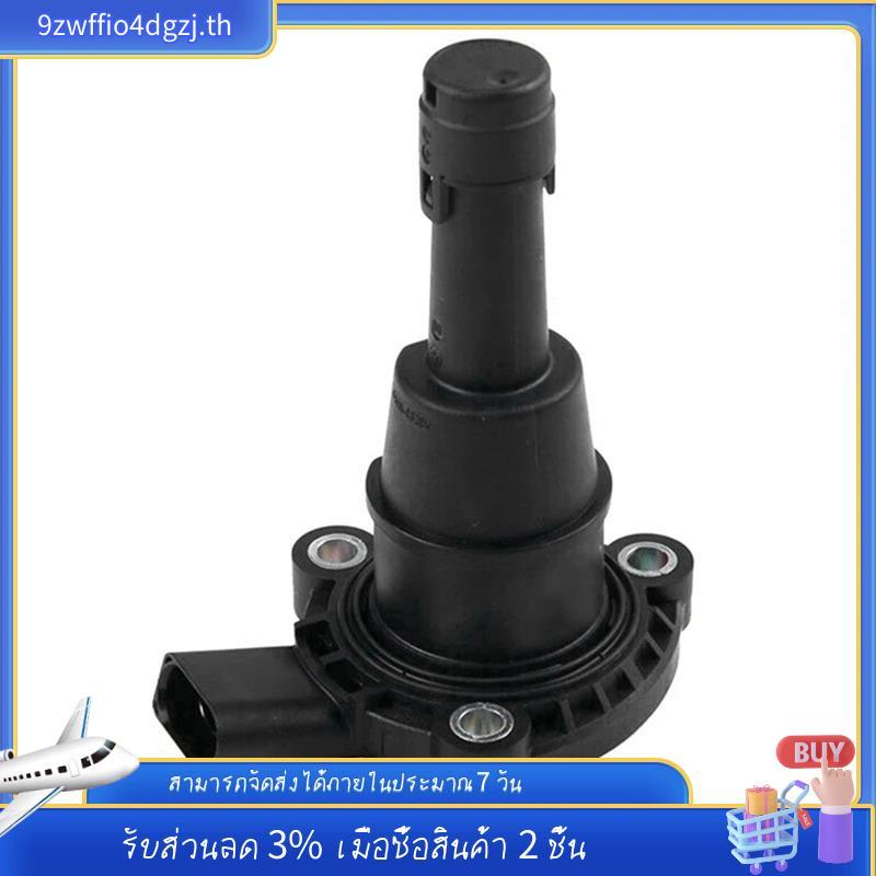 [ในสต็อก]เซ็นเซอร์ระดับน้ําน้ํามัน 2 ชิ้นกอล์ฟ 7 R B8 CC A3 S3 A4 B8 B9 A5 A6 C7 C8 Q3 03F907660อี 0