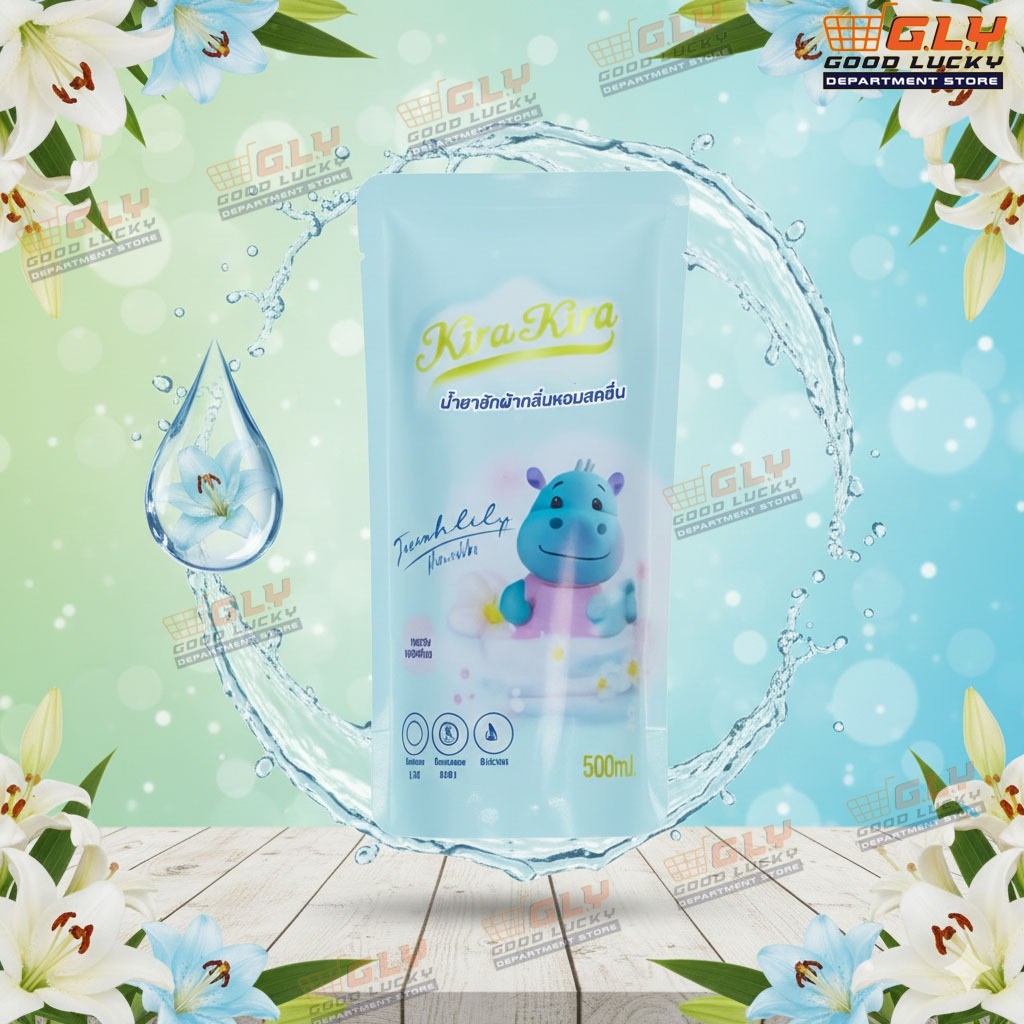 น้ำยาซักผ้าหอมละมุน กลิ่นดอกไม้ นุ่มสบาย หอมติดตู้เสื้อผ้า เด็กใช้ได้ Kira Kira สีฟ้า