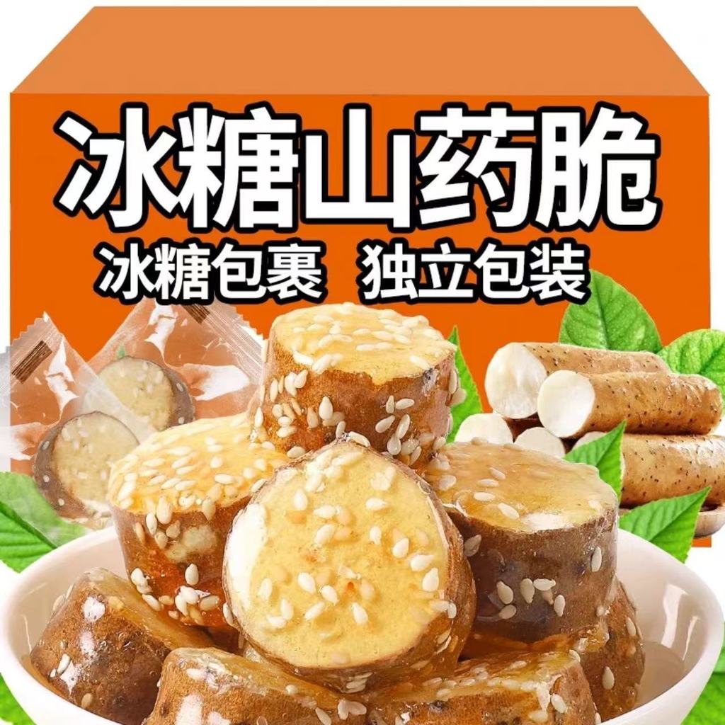 [] Freeze-Dried Iron Stick Yam Fresh Crispy Sweet Snacks Influencer Snacks Freeze-Dried Snacks202512