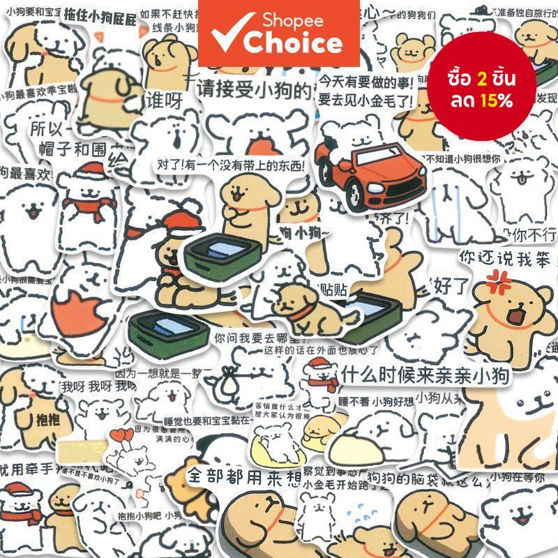 PupCraft 50–100pcs น่ารักมอลตาสุนัขสติกเกอร์สําหรับแล็ปท็อป Scrapbooking DIY เครื่องเขียนหัตถกรรมตกแต่ง