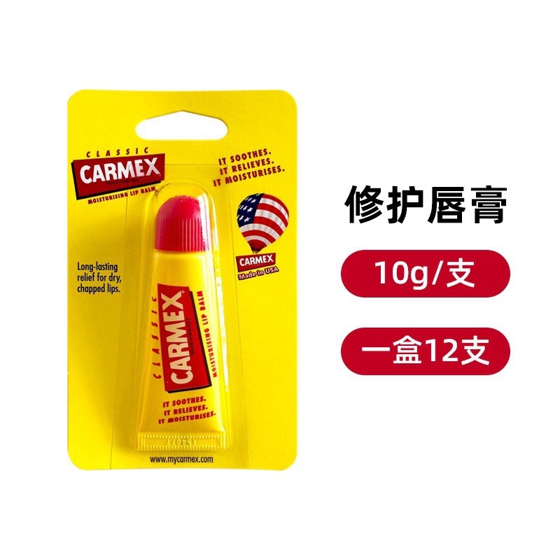 American Little Mitty Car Max Repair Lipstick Moisturizing Lip Care [sher]