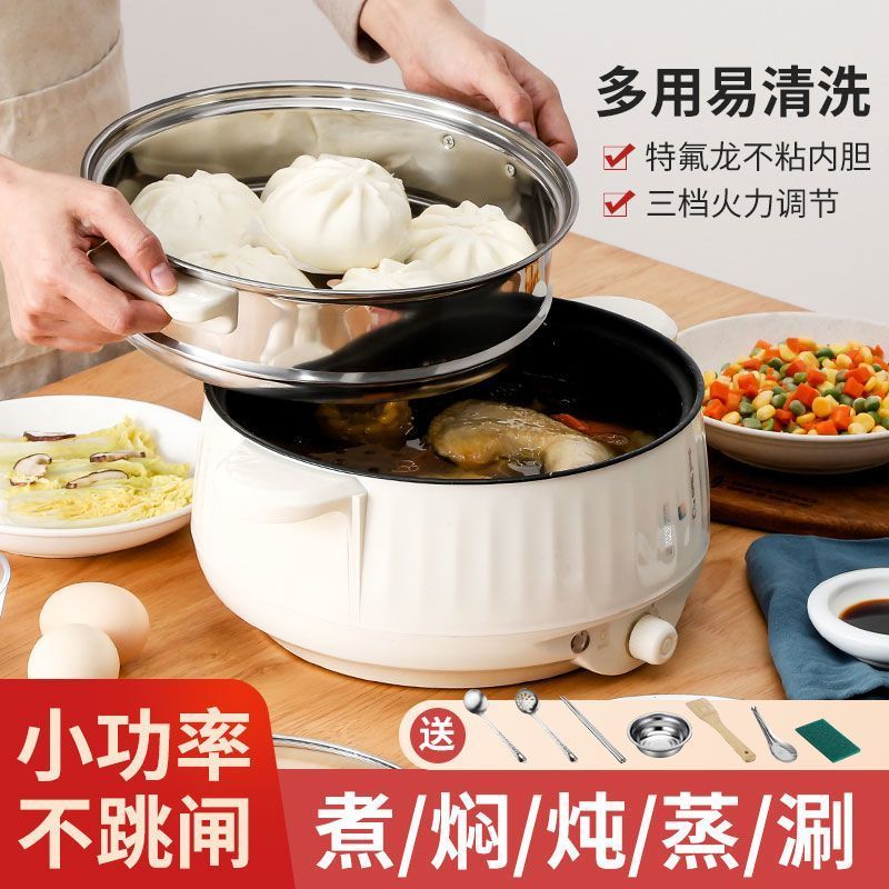 多功能家用电炒锅电热锅锅锅具学生宿舍迷你电煮锅小电锅小锅12.13Multifunctional Household Electric Wok Electric Wok Pot Student Dor