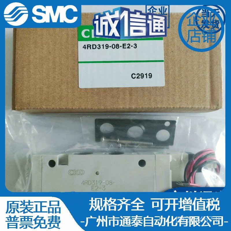 /-08/4RD319// 4RD229CKD/4RD219-06-E2-34RD329 โซลินอยด์วาล์ว/4R394RD239 JVAY