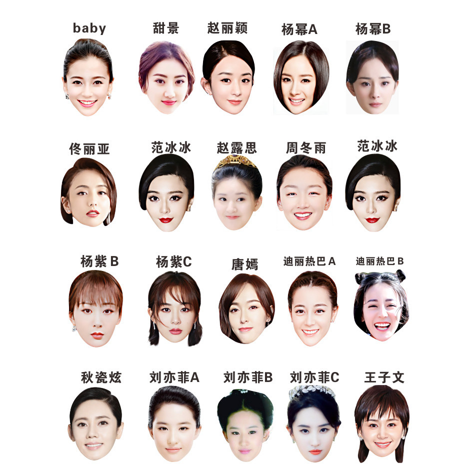 。。เด็กทารกหญิง Yang Ying Yang Zidilireba Zhao Liying Yang Mi Party ตลกเต่าหลิว