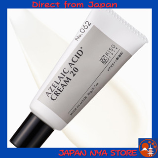 KisoCare Azelaic Acid 20% ครีมบำรุงผิวสำหรับผิวมัน รูขุมขนแล…