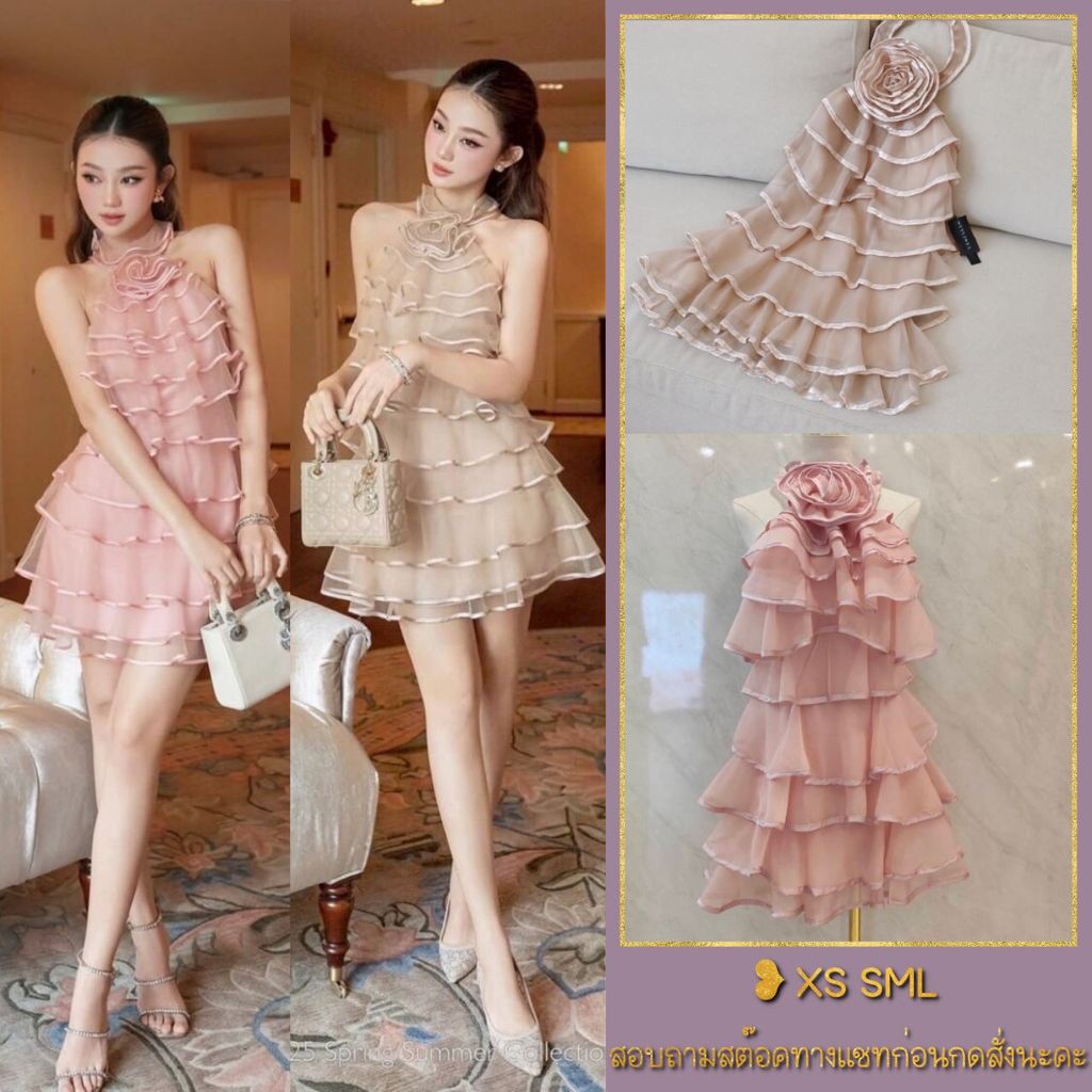 ❥XS-L มินิเดรสระบายชั้นๆ สีชมพู สีน้ำตาล หรูหราน่ารัก งานป้าย Stylista เดรสออกงาน ชุดปาร์ตี้