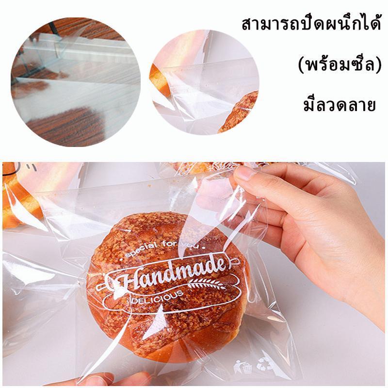 ถุงครัวซอง ถุงฝากาวขนาด ซองใส่คุกกี้ฝากาว ถุงใส่ขนมปังฝากาว มีหลายลาย ซองใส่ขนมปังลายน่ารัก ถุงใส่ขนมปังแผ่น(100 ใบ) - รูปที่ 4