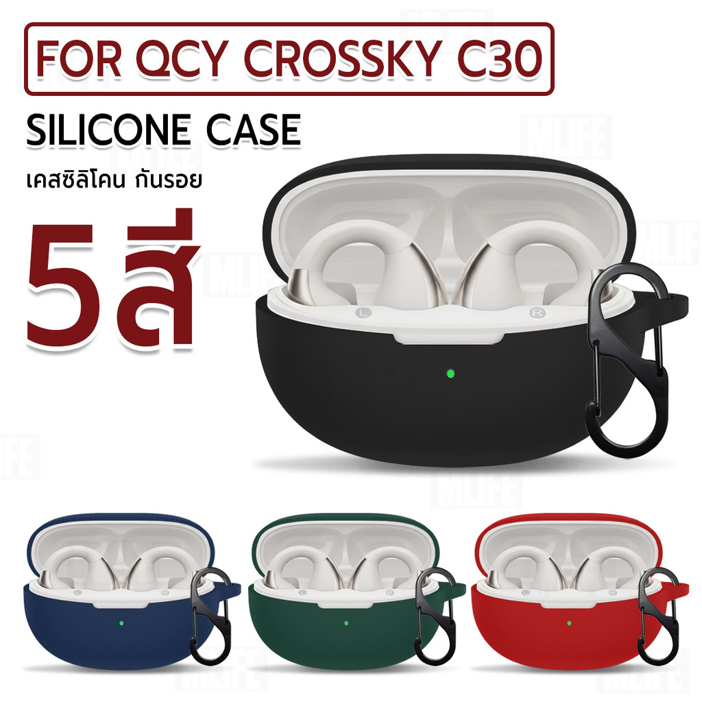 MLIFE - เคสซิลิโคน สำหรับ QCY Crossky C30 เคสกันรอย กันกระแทก ซิลิโคนนิ่ม สายคล้องคอ หูฟังไร้สาย - Earphone Case Cover