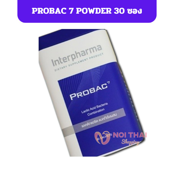 PROBAC 7 แลคติกแอซิด แบคทีเรียผสม 30ซอง/กล่อง Interpharma โปรไบโอติก แบคทีเรีย probiotic