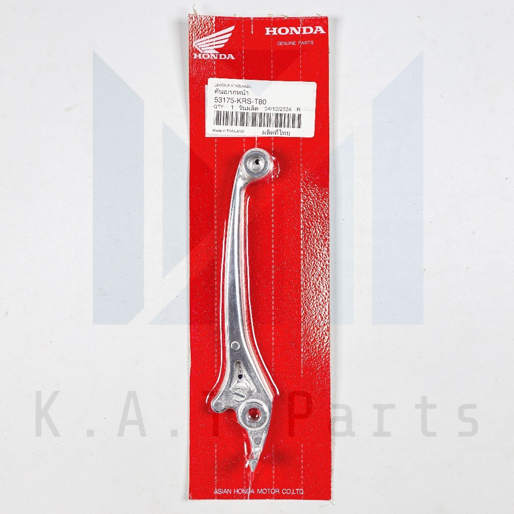 มือเบรกหน้าขวา ดิสเบรก ชุบ เวฟทุกรุ่น แท้ศูนย์ (53175-KRS-T80)