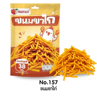 (20ซอง) บ๊วยซอง 5 บาท ถั่ว ขาไก่ ลูกพรุนซองม่วง พรุนแซ่บ พรุนกาแฟ พรุนเชอรี่ บ๊วยแท้ ขนมกินเล่น