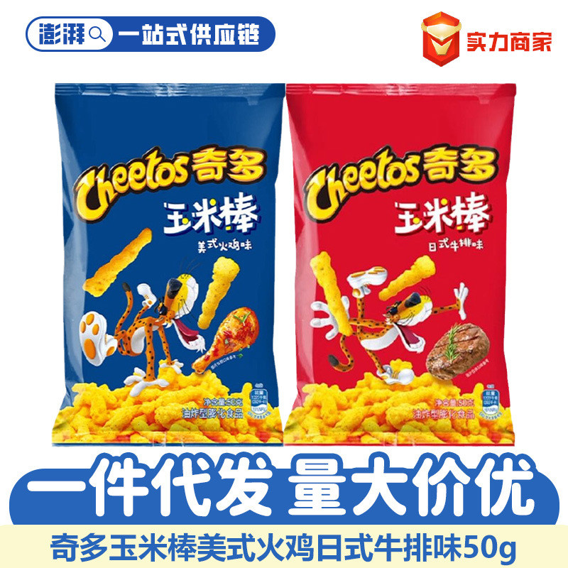 การประมวลผล PepsiCo ข้าวโพดบน cob 50g รสสเต็กสไตล์ญี่ปุ่นรสตุรกี Office Glutton บรรเทาขนมป่อง PepsiC