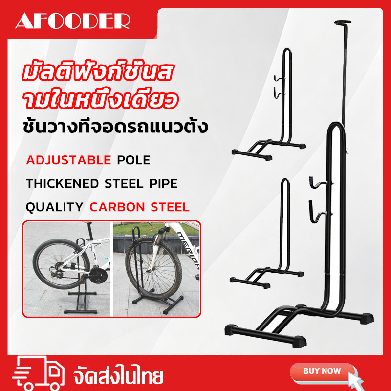 3in1 ขาตั้งจักรยาน ชั้นวาง ซ่อมจักรยาน ล้อจักรยาน 20-29 นิ้ว ซ่อมจักรยานในบ้าน / นอกบ้าน ติดตั้งง่าย พับเก็บได้