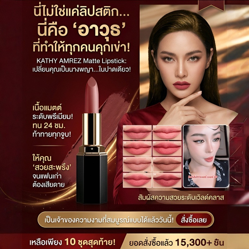 ลิปสติกแมตต์ติดทนนาน กันน้ำ ไม่ติดแก้ว ลิปปากกาเนื้อกำมะหยี่ สีชัดกลบปากคล้ำ ทาแล้วหน้าสว่าง เมคอัพสายเกาหลี ลิปคุมมันไม่เยิ้ม เหมาะสำหรับแต่งหน้าทุกวัน ไปเรียน ไปทำงาน พกง่าย สีละมุน ดูแพง ติดแน่นตลอดวัน