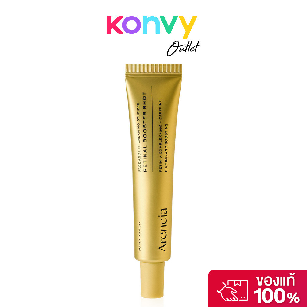 ARENCIA Retinal Booster Shot 30ml เซรั่มบำรุงผิวสูตรกลางคืน อาเรนเซีย ช่วยกระชับรูขุมขน พร้อมเผยผิวเรียบเนียน