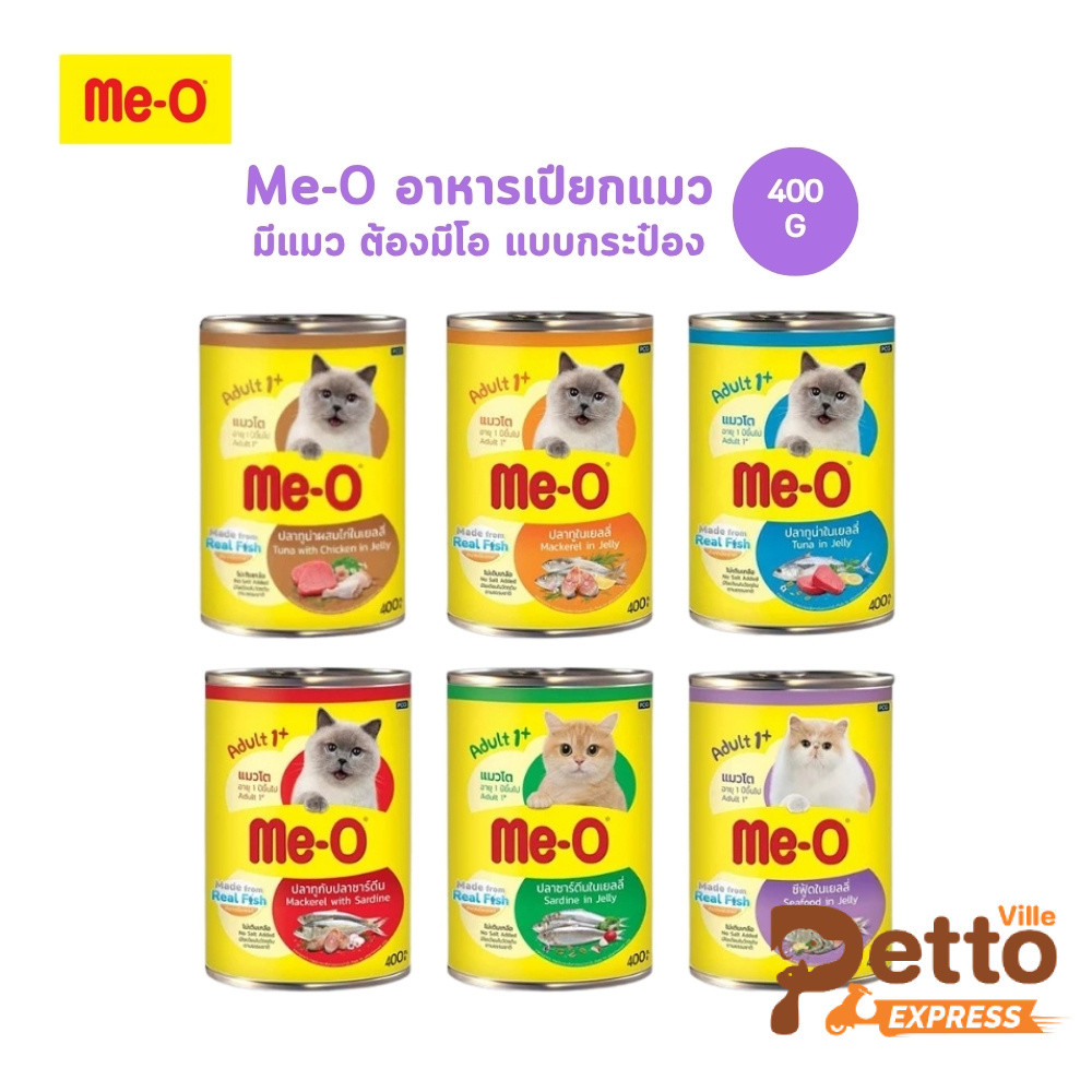 Me-O อาหารเปียกแมวมีโอ ชนิดกระป๋อง ขนาด 400 กรัม