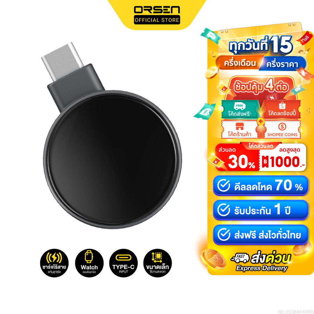 [ส่งไว] Eloop W7 Watch Wireless Charger Type C ที่ชาร์จไร้สาย SmartWatch Output 2.5W Orsen ของแท้ 10