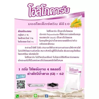 โอลิโกคาร์บ Oligocarb ขนาด 1 กิโลกรัม