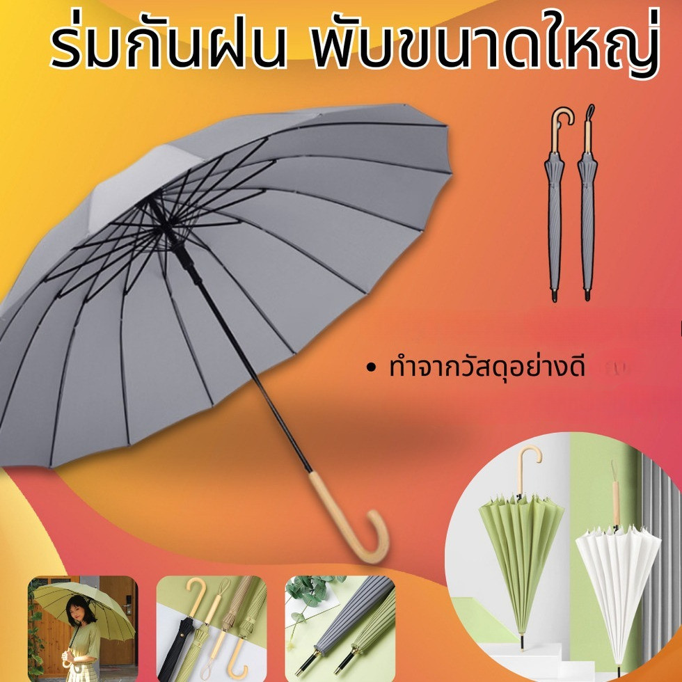 ร่มกันแดดสไตล์ญี่ปุ่น ขนาดใหญ่ กันได้แดดได้95%++ 16 ทำจากวัสดุอย่างดี สามารถป้องกันแดดได้ดี