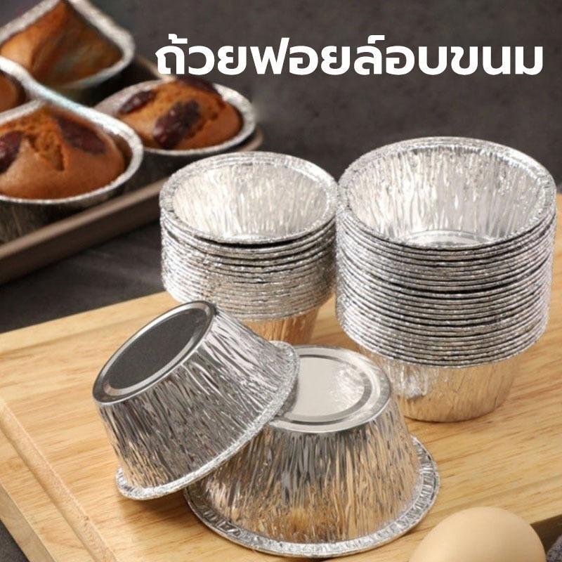 30 ชิ้น ถ้วยฟอยล์ 125ML เหมาะสำหรับคัพเค้ก