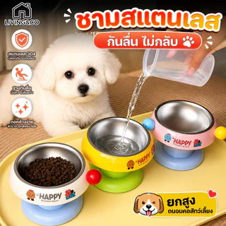ชามสแตนเลส ชามแมว ทําความสะอาดง่าย ถอดออกได้ มียางกันลื่น ประกอบง่าย ความจุ ป้องกันคอ