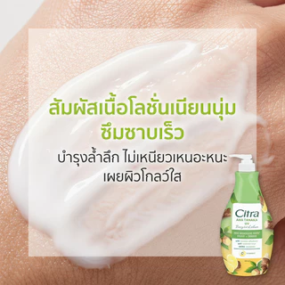 [แพ็คคู่] Citra Thanaka Lotion ซิตร้า สูตรผสมทานาคา และยูวีกันรังสีแดด 300 มล. x2ขวด