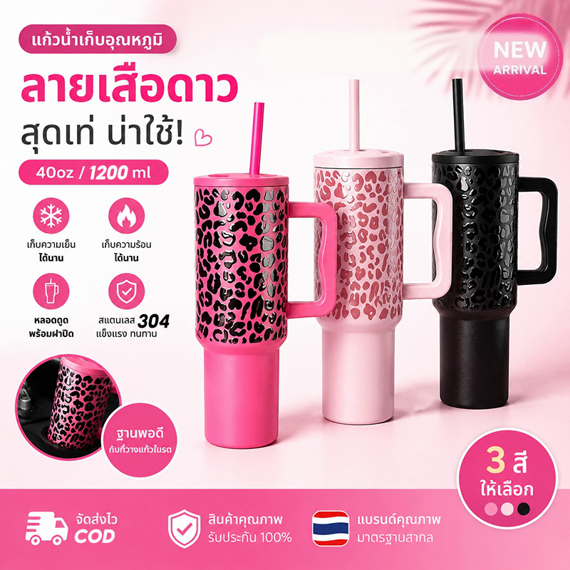 COD แก้วเก็บความเย็น 1200มล เคลือบเซรามิค 316 แก้ว สแตนเลส ความจุขนาดใหญ่ แก้วน้ำเก็บอุณหภูมิ