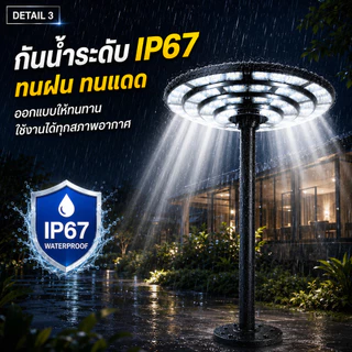 ของแท้💯% โคมไฟโซลาร์เซลล์ UFO 1200000W สว่างยันเช้า solar light โคมถนนโซลาร์เซลล์พร้อมรีโมท และอุปกรณ์ติดตั้ง
