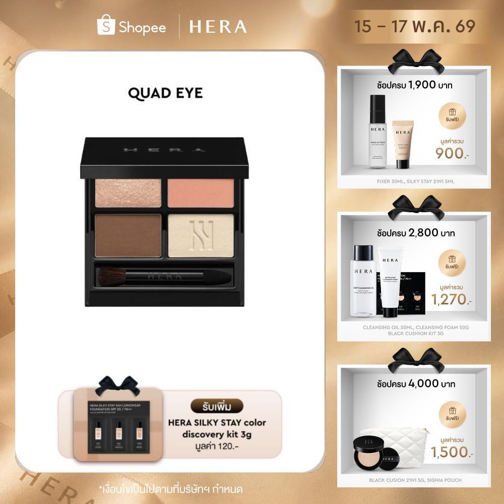 HERA QUAD EYE COLOR l เฮร่า ควอด อาย คัลเลอร์