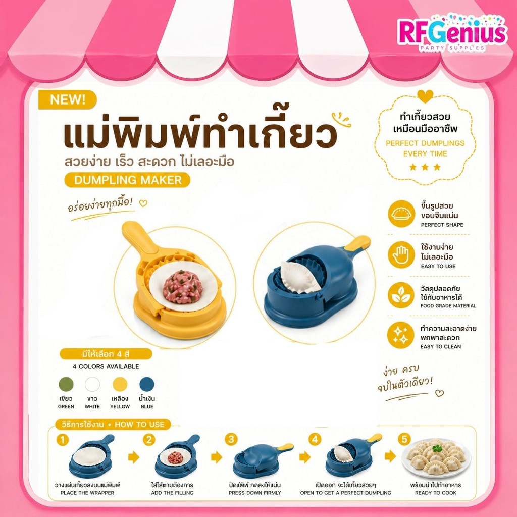 ร้านในไทย มีของพร้อมส่ง 🇹🇭⚡ แม่พิมพ์ทำเกี๊ยว 2 in 1 Dumpling maker