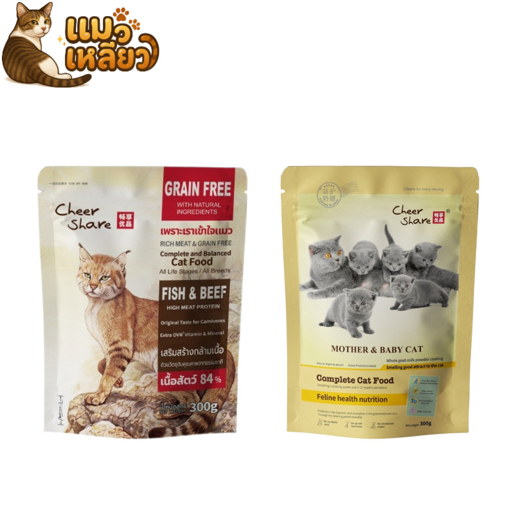 CheerShare เชียร์แชร์ อาหารเม็ดแมว เกรด Holistic Grain Free เม็ดแมว 300 กรัม