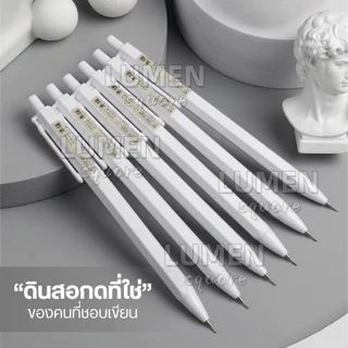 ดินสอกดสไตล์มูจิ 0.5มม ดินสอกดอัตโนมัติ ไส้ดินสอ เครื่องเขียน ดินสอ โรงเรียน ยางลบ M&g HB สำนักงาน ดินสอ2B ปากกา