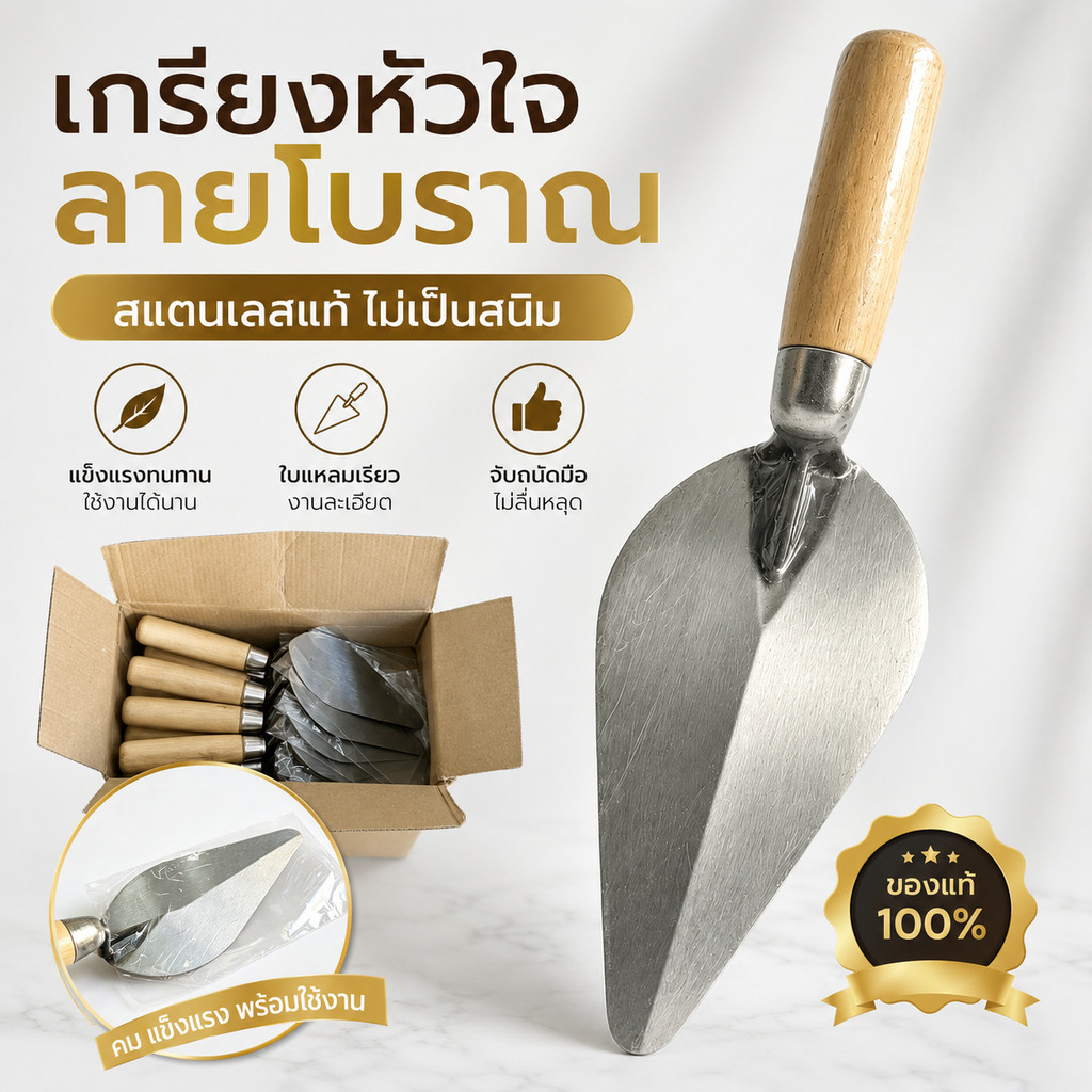 เกรียงตักดิน ด้ามพลาสติก ขนาด 26 ซม. L -1069(ยกโหล12ชิ้น)