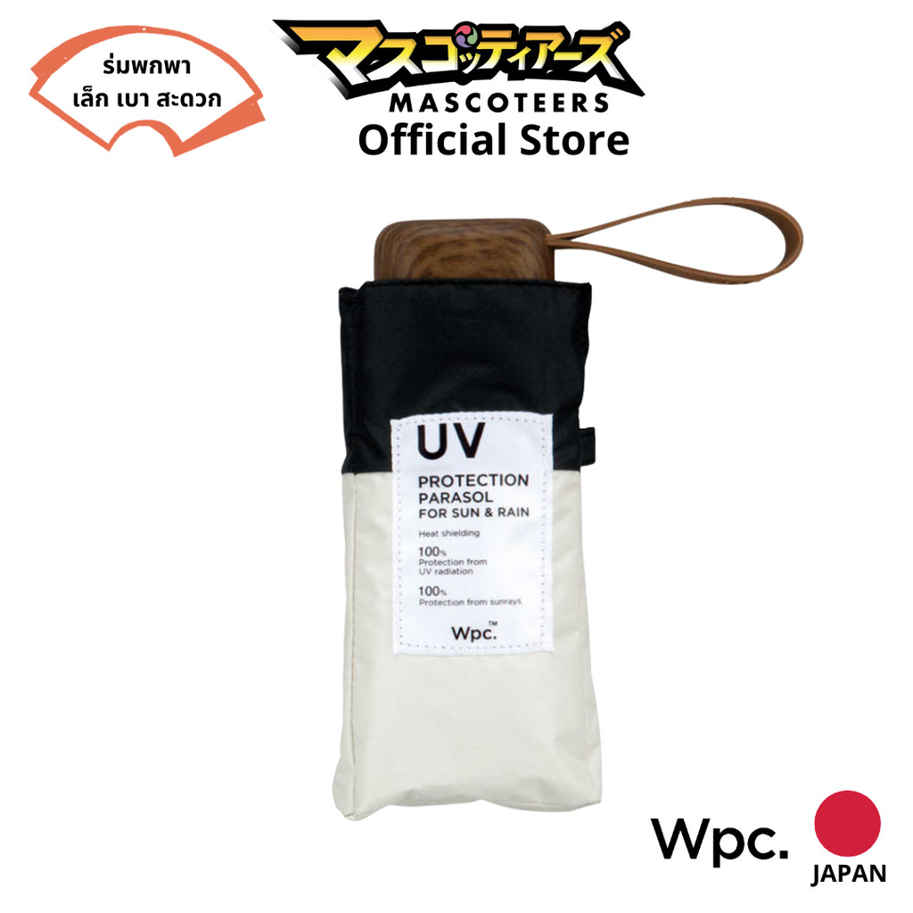 WPC PATCHWORK TINY [ตัวแทนอย่างเป็นทางการ] ร่มสามตอน ร่มพับ ร่มพก กัน UV นำเข้า จากประเทศ ญี่ปุ่น