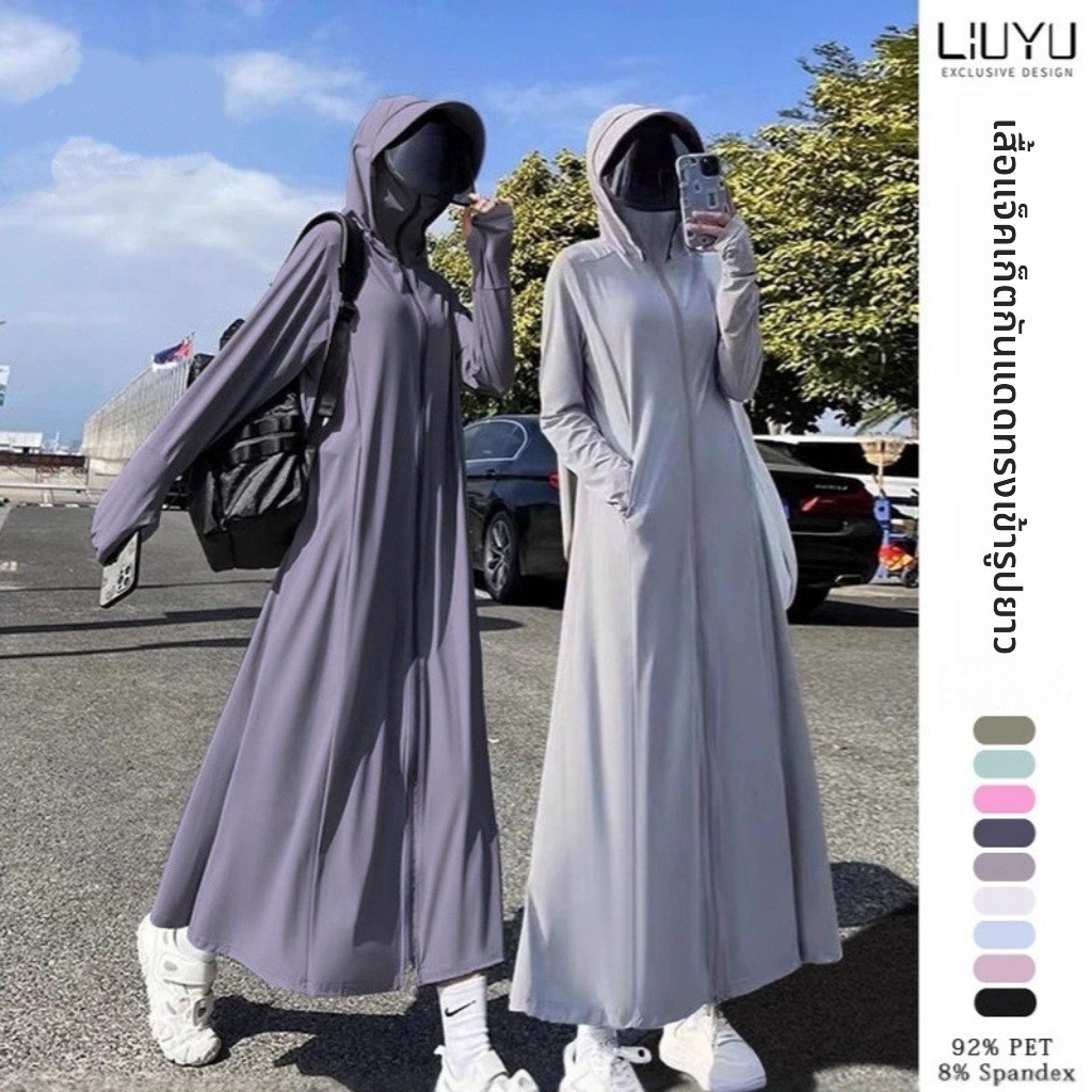 เสื้อกันแดด UPF50+ ผ้าไอซ์ บางเฉียบ สไตล์สตรีท ทรงหลวม เสื้อยาวพิเศษ แขนยาว มีฮู้ด ซิปปิดหน้า