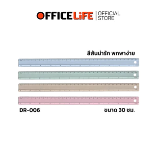Dilok (ดิลก) ไม้บรรทัดสี อลูมิเนียม ไม้บรรทัด รุ่น DR001/ DR002/ DR005/ DR006/ DR007/ DR008 ขนาด15 /20 /30ซม ( คละสี )
